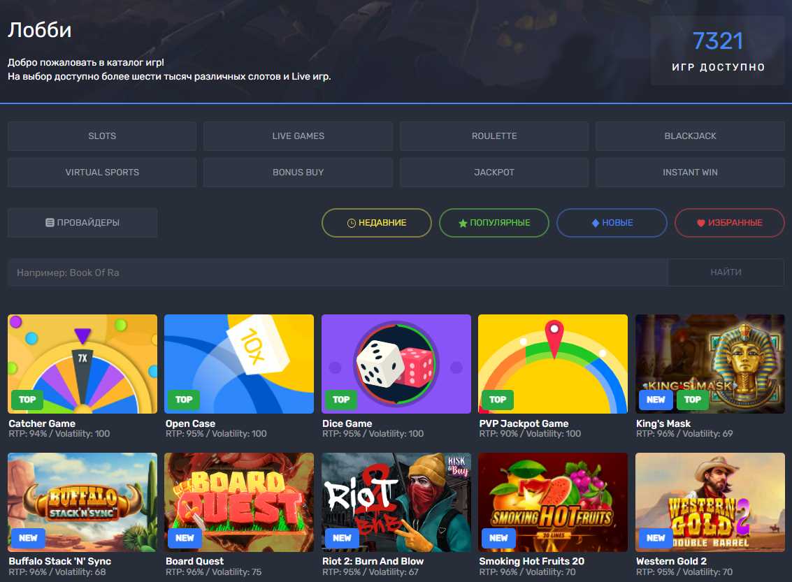 игровые автоматы Selector casino